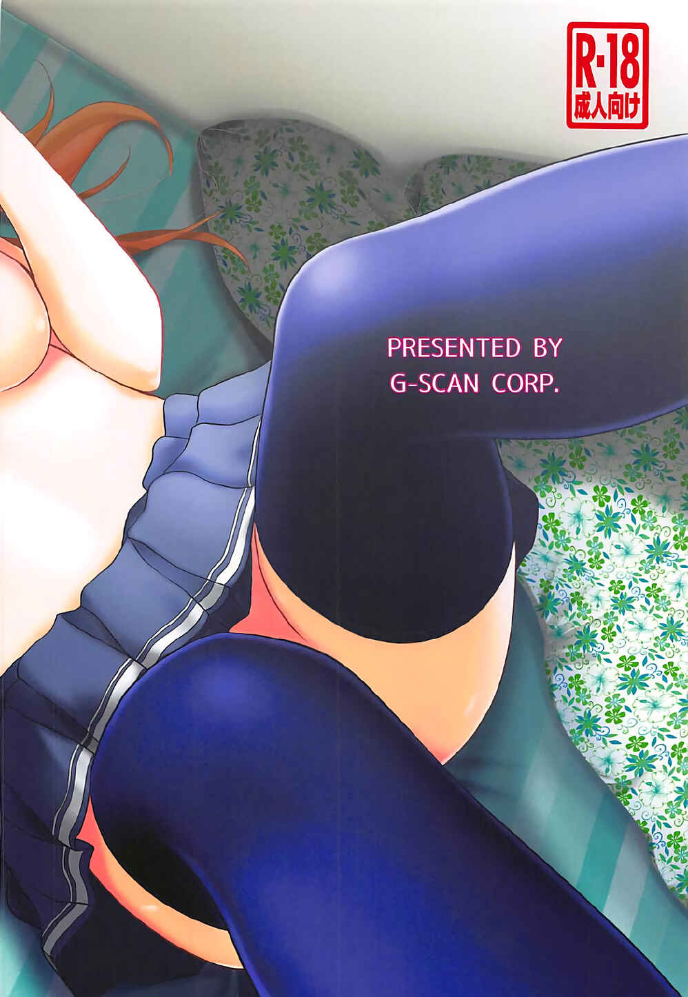 Page 26 Chapter 4 Saenai Heroine no Sodate-kata Fanbook Series by G-SCAN CORP.