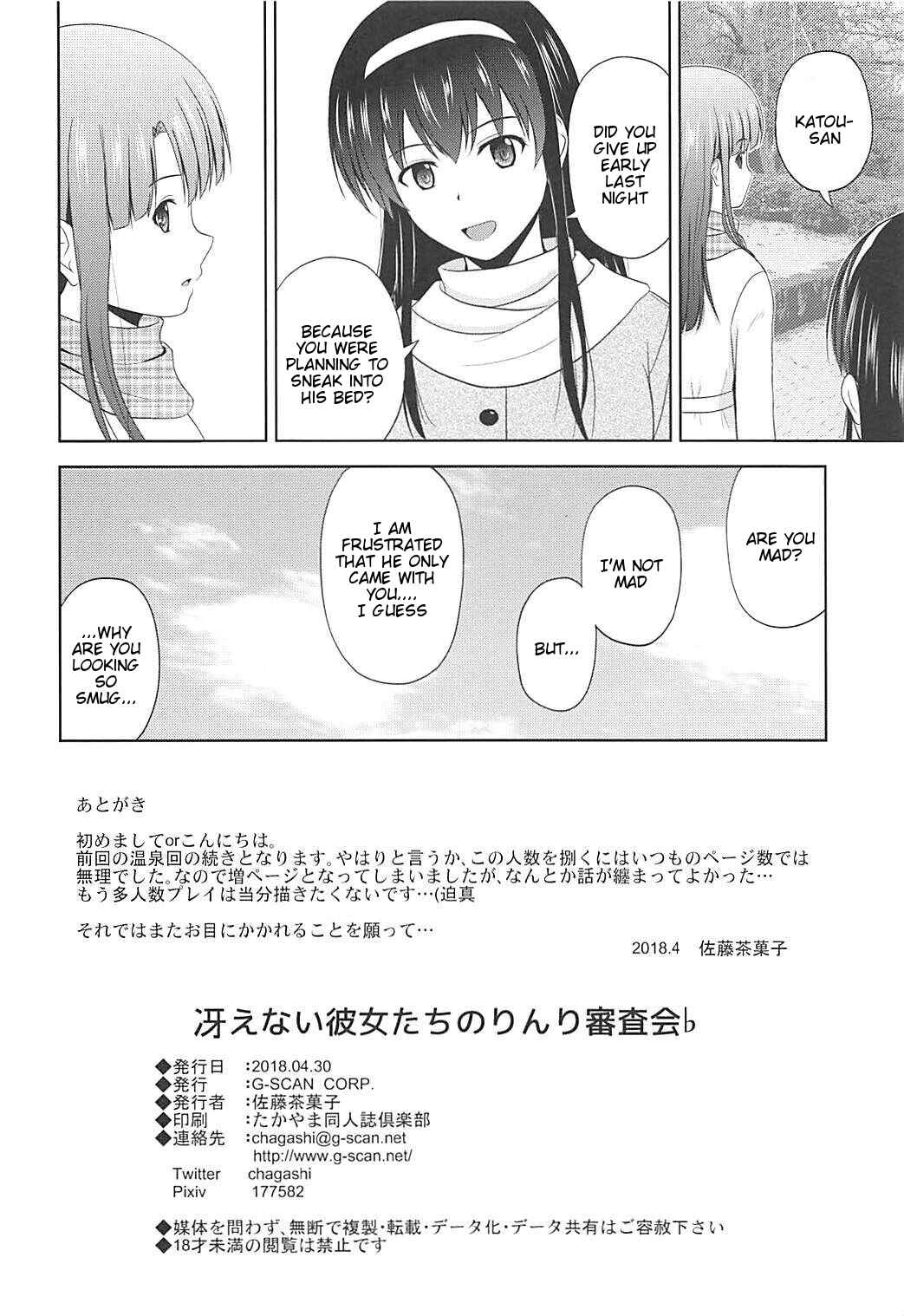 Page 33 Chapter 6 Saenai Heroine no Sodate-kata Fanbook Series by G-SCAN CORP.