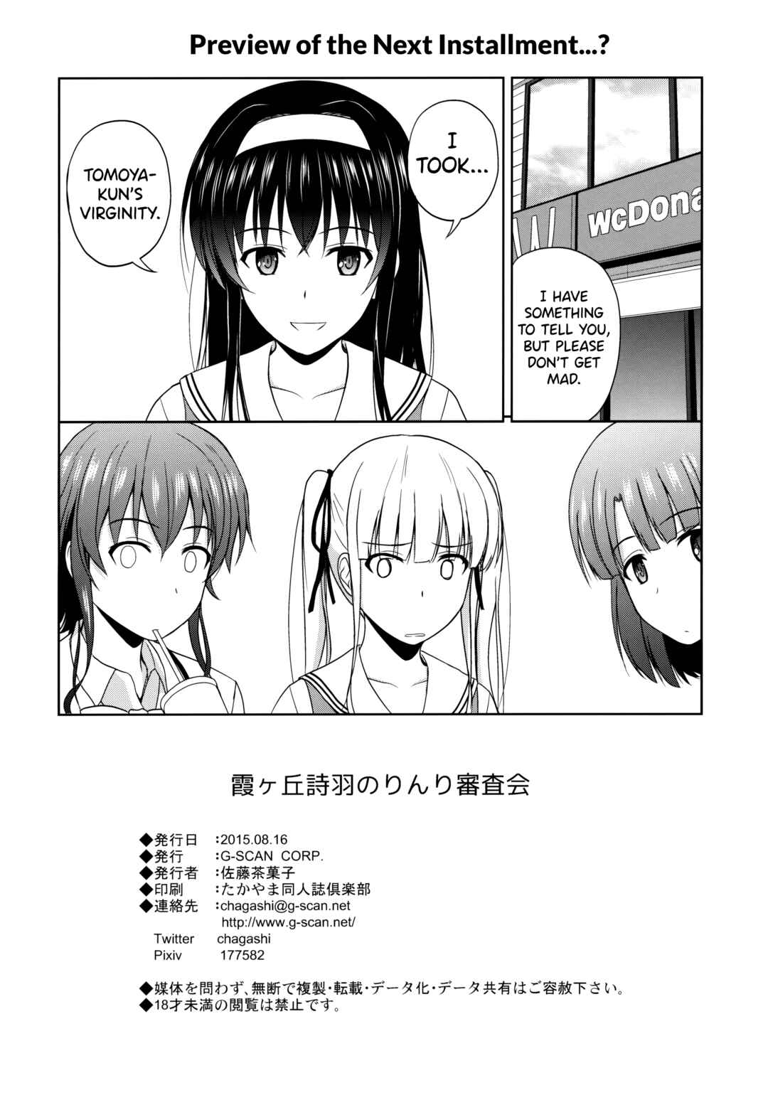 Page 26 Chapter 1 Saenai Heroine no Sodate-kata Fanbook Series by G-SCAN CORP.