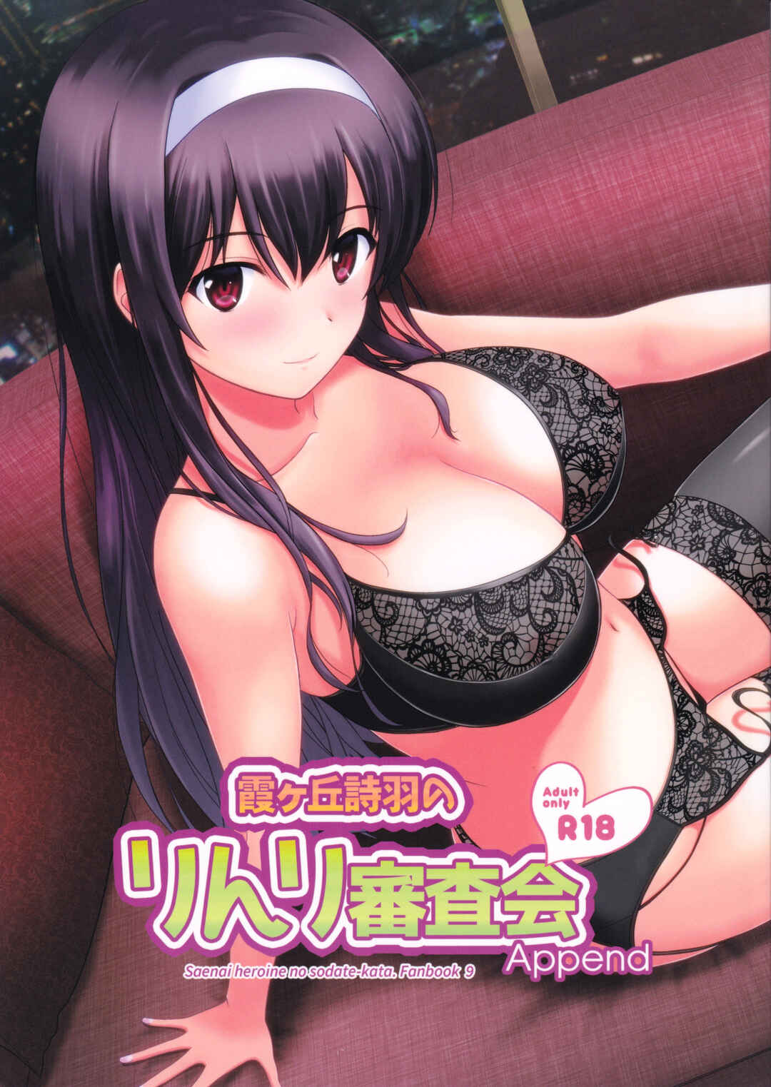 Page 2 Chapter 9 Saenai Heroine no Sodate-kata Fanbook Series by G-SCAN CORP.