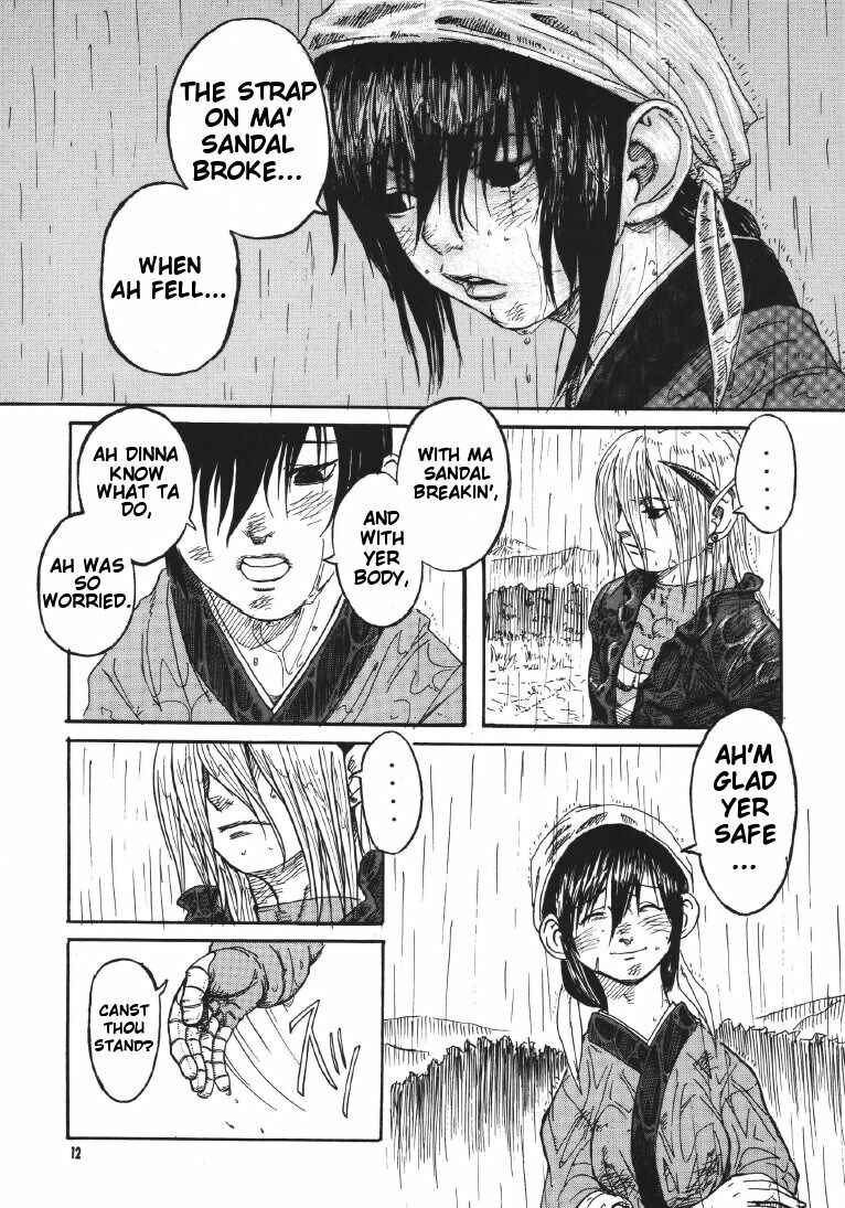 Page 10 Chapter Unknown_5e7e Breath of Fire IV - Dragons Tear (Doujinshi)