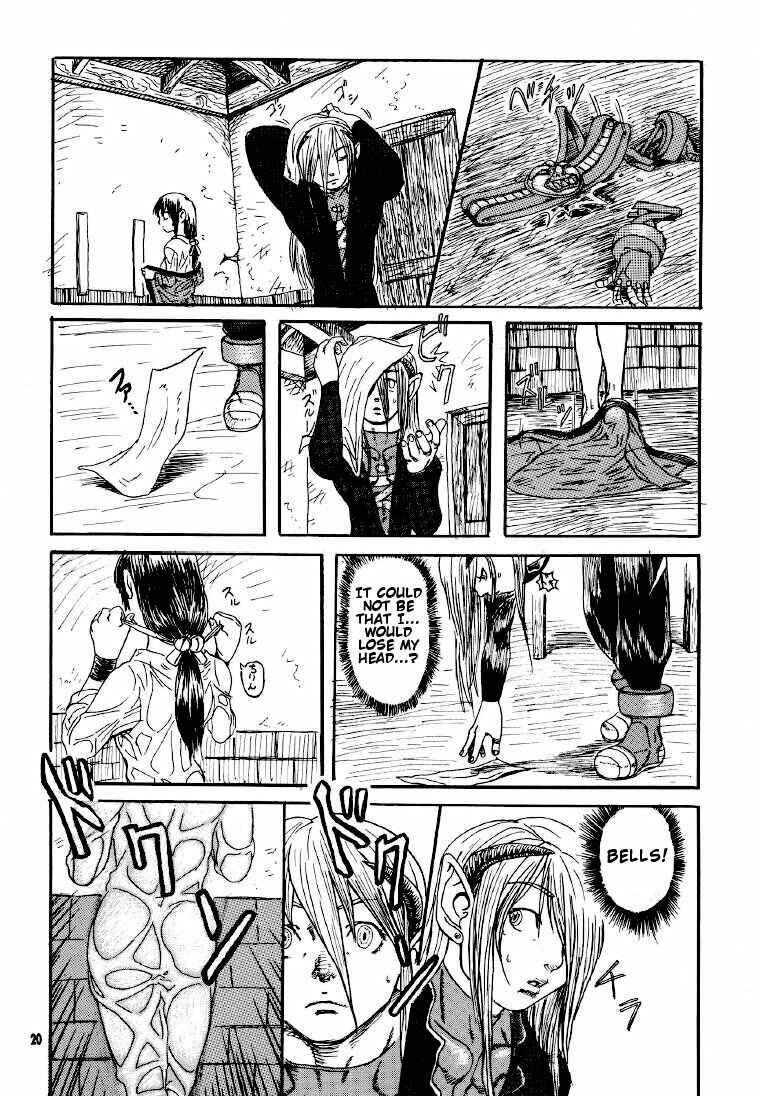 Page 18 Chapter Unknown_5e7e Breath of Fire IV - Dragons Tear (Doujinshi)