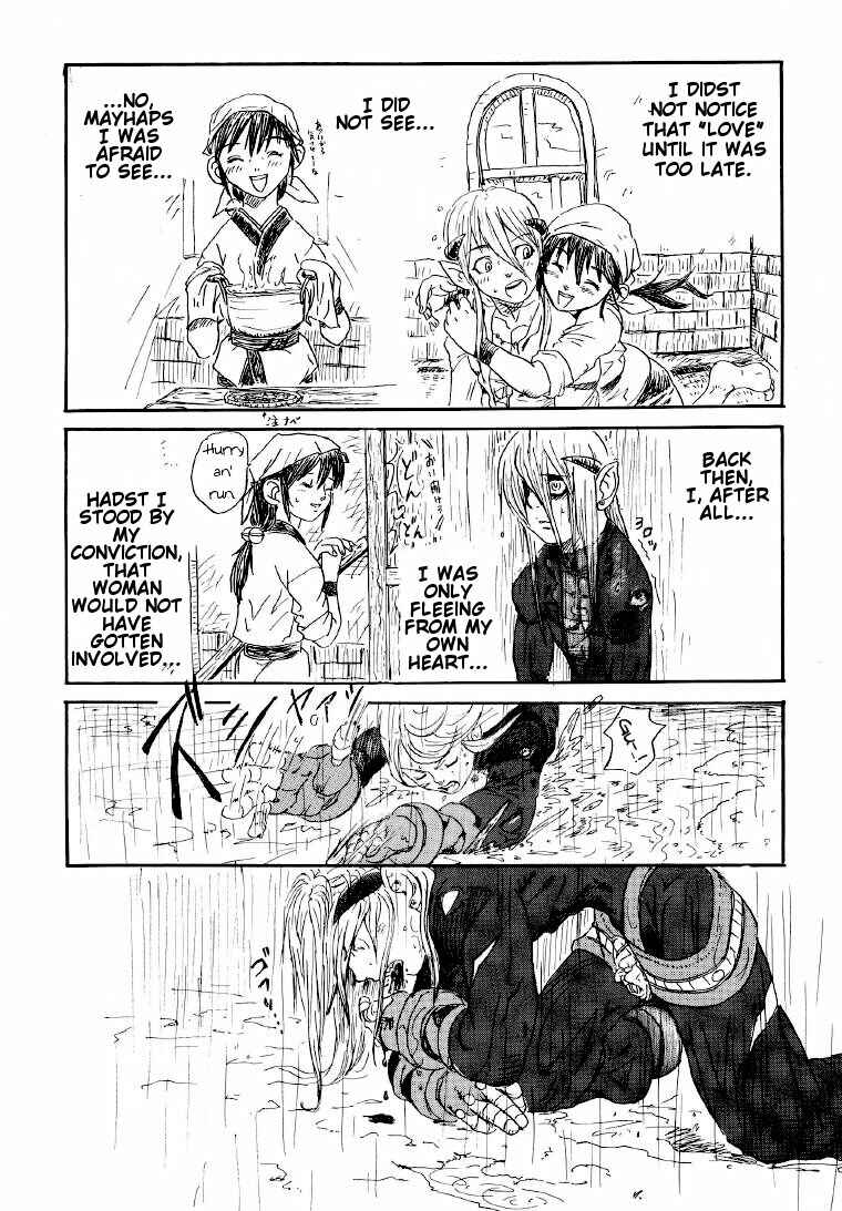 Page 33 Chapter Unknown_5e7e Breath of Fire IV - Dragons Tear (Doujinshi)