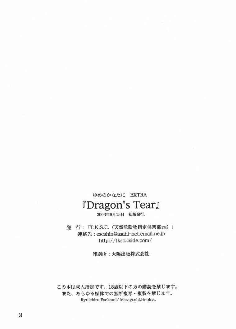 Page 36 Chapter Unknown_5e7e Breath of Fire IV - Dragons Tear (Doujinshi)