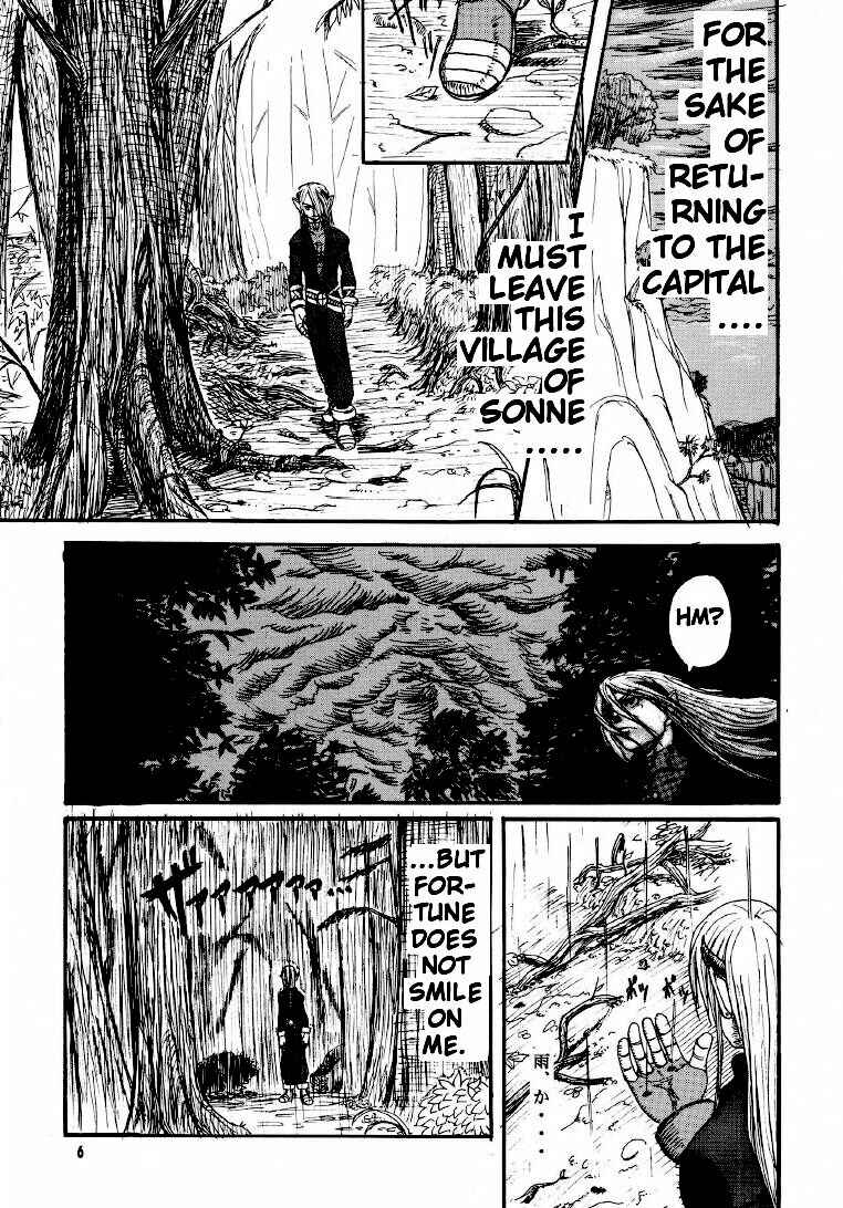Page 4 Chapter Unknown_5e7e Breath of Fire IV - Dragons Tear (Doujinshi)