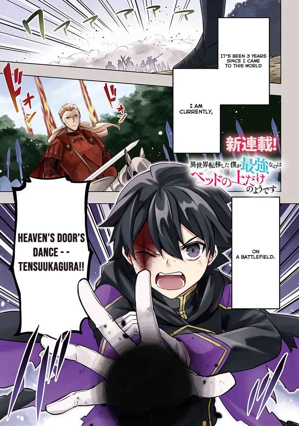 Page 2 Chapter 1.1 Kuro no Senki: Isekai Teni Shita Boku ga Saikyou na no wa Bed no Ue dake no You desu