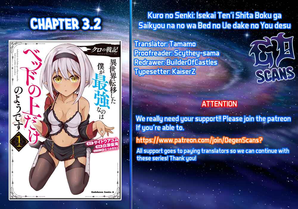 Page 19 Chapter 3.2 Kuro no Senki: Isekai Teni Shita Boku ga Saikyou na no wa Bed no Ue dake no You desu