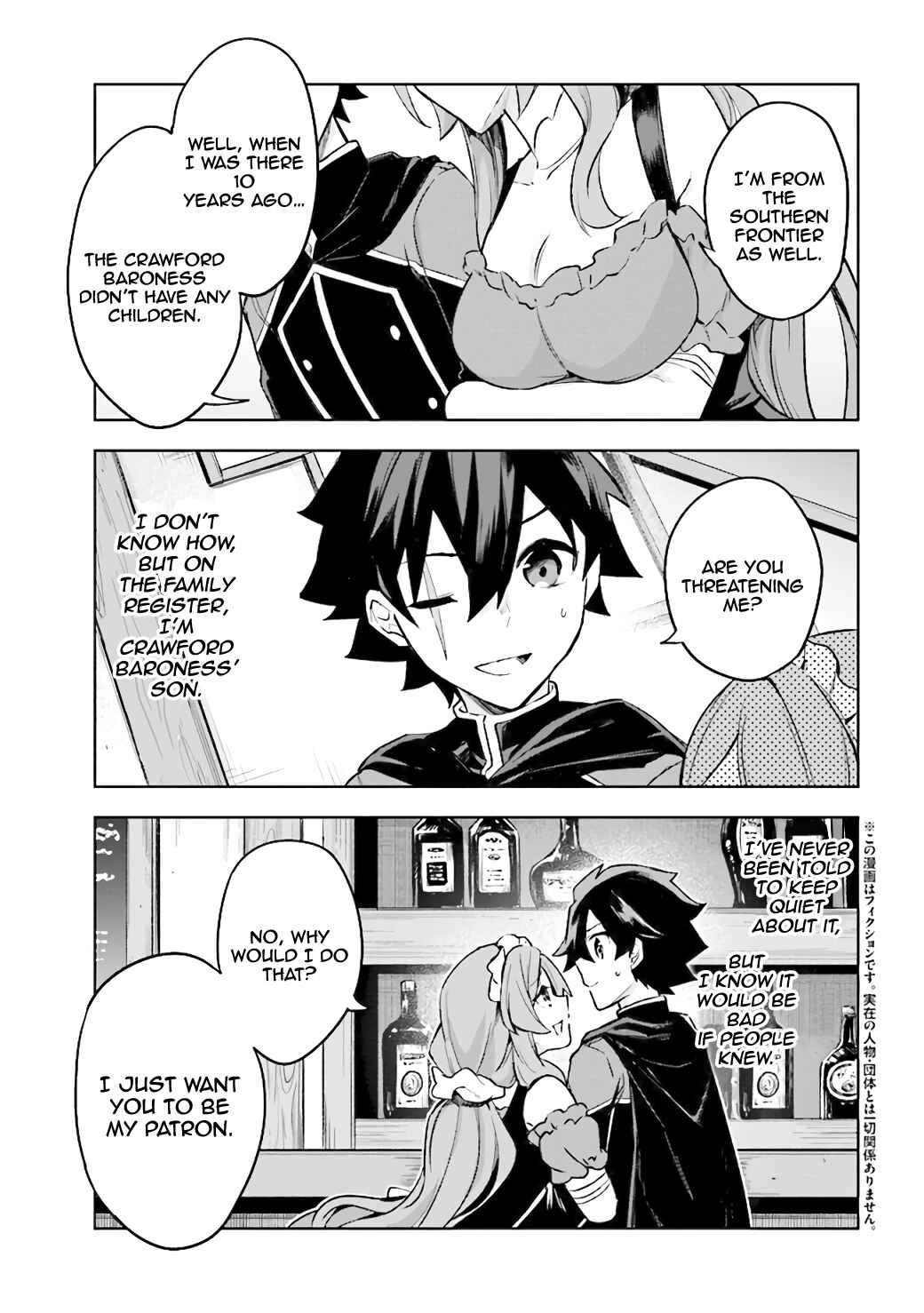 Page 4 Chapter 4 Kuro no Senki: Isekai Teni Shita Boku ga Saikyou na no wa Bed no Ue dake no You desu