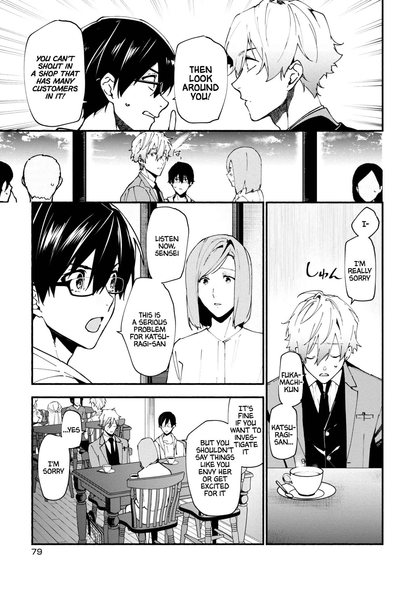 Page 14 Chapter 1.2 Junkyouju: Takatsuki Akira no Suisatsu