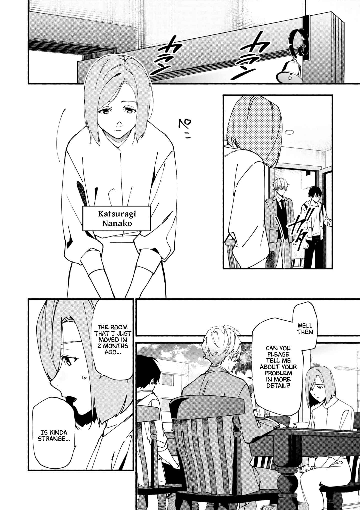 Page 5 Chapter 1.2 Junkyouju: Takatsuki Akira no Suisatsu