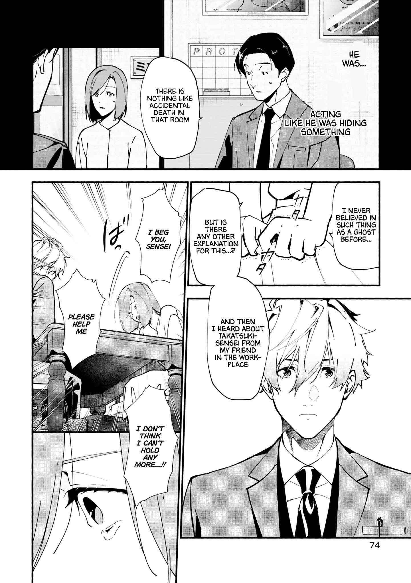 Page 9 Chapter 1.2 Junkyouju: Takatsuki Akira no Suisatsu
