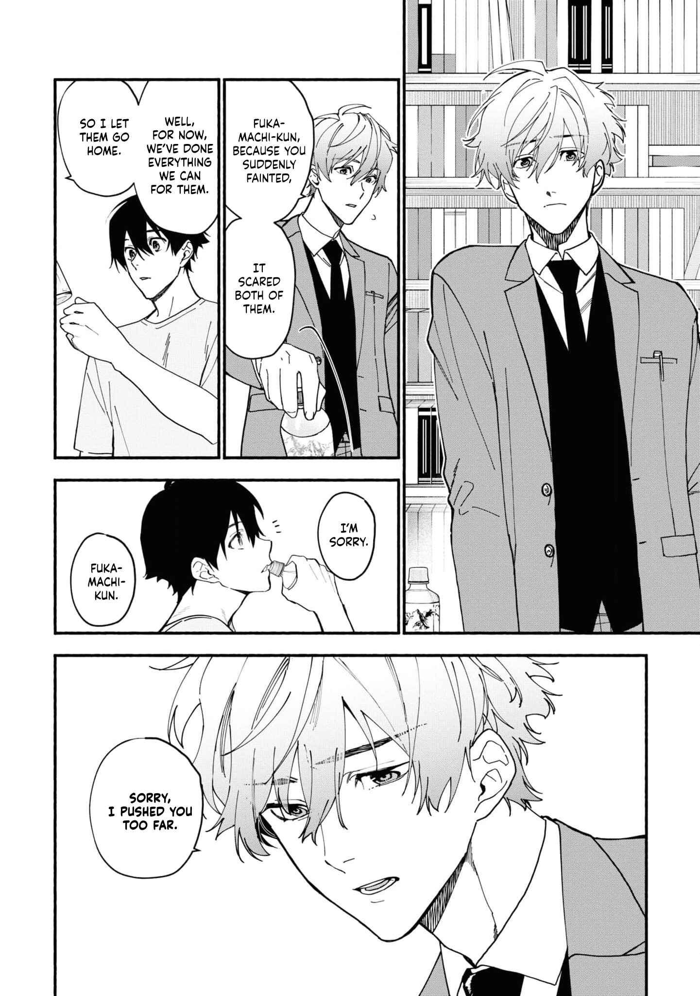 Page 3 Chapter 2.3 Junkyouju: Takatsuki Akira no Suisatsu