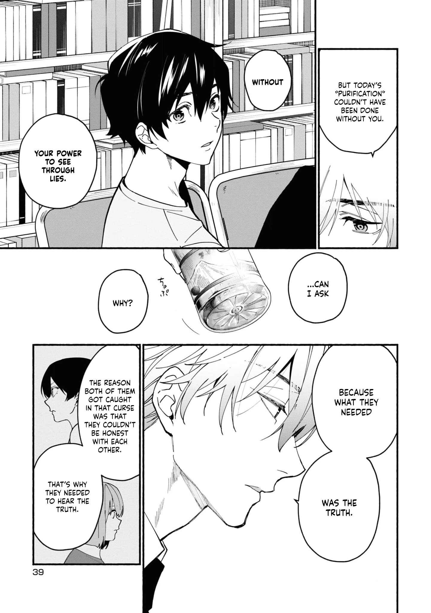 Page 4 Chapter 2.3 Junkyouju: Takatsuki Akira no Suisatsu