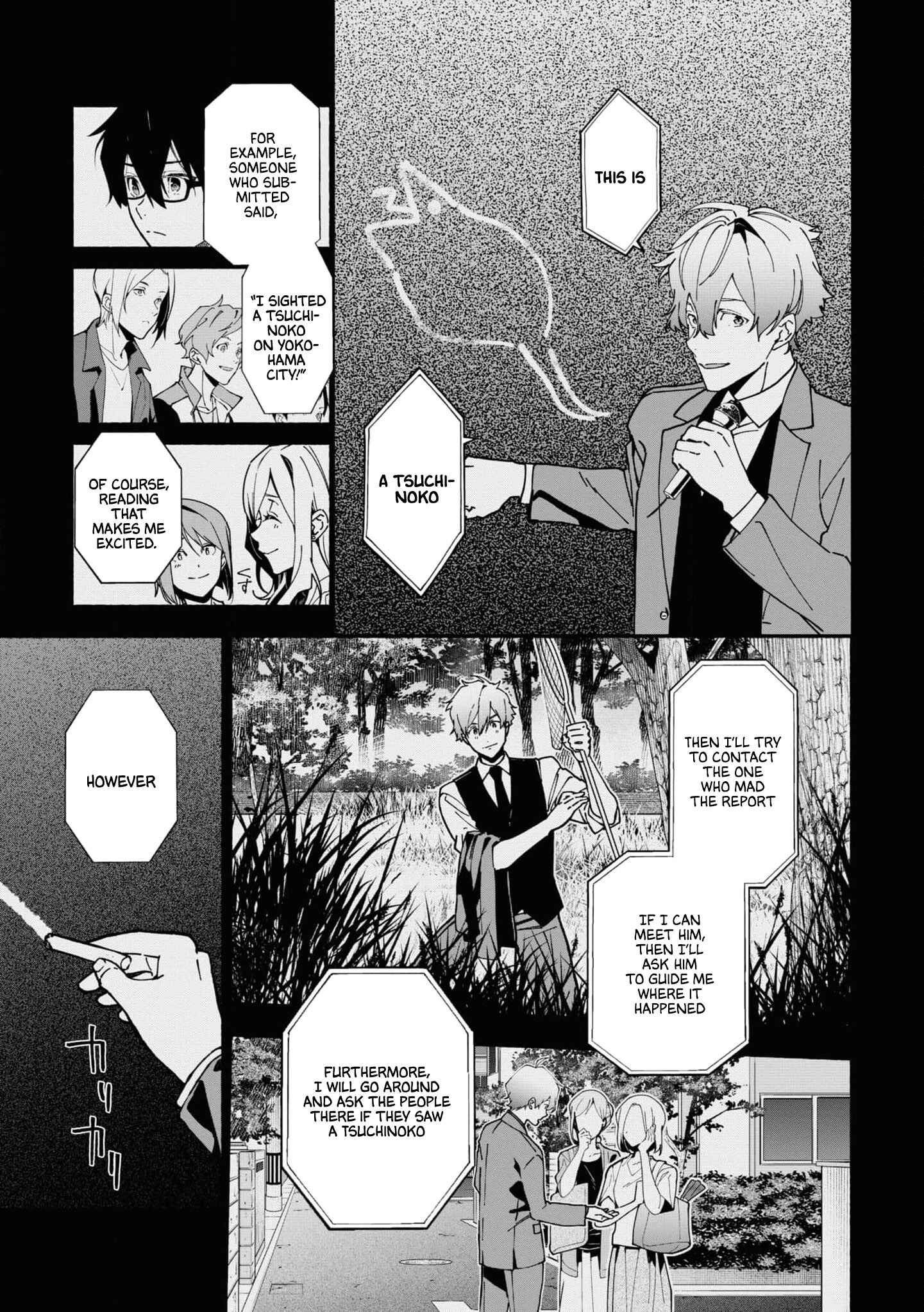 Page 29 Chapter 1.1 Junkyouju: Takatsuki Akira no Suisatsu