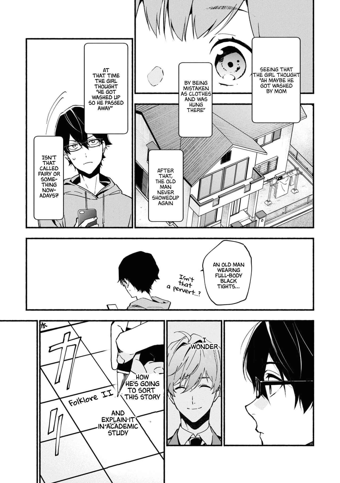 Page 33 Chapter 1.1 Junkyouju: Takatsuki Akira no Suisatsu