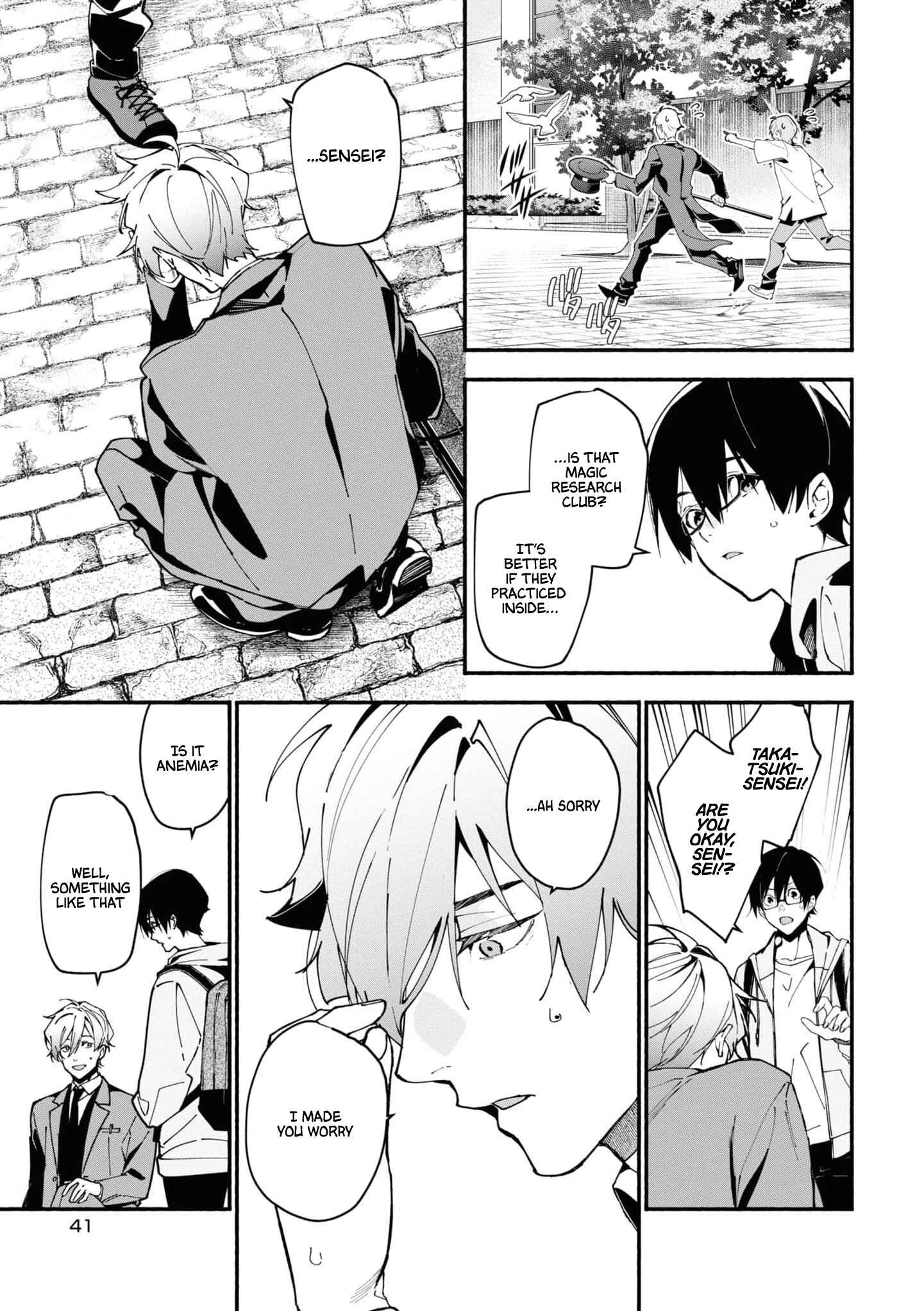 Page 41 Chapter 1.1 Junkyouju: Takatsuki Akira no Suisatsu