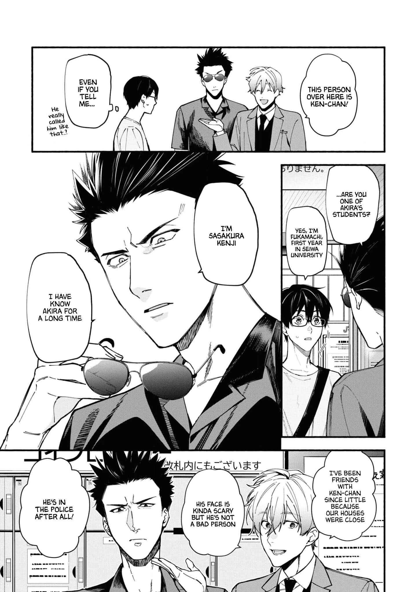 Page 4 Chapter 2.1 Junkyouju: Takatsuki Akira no Suisatsu