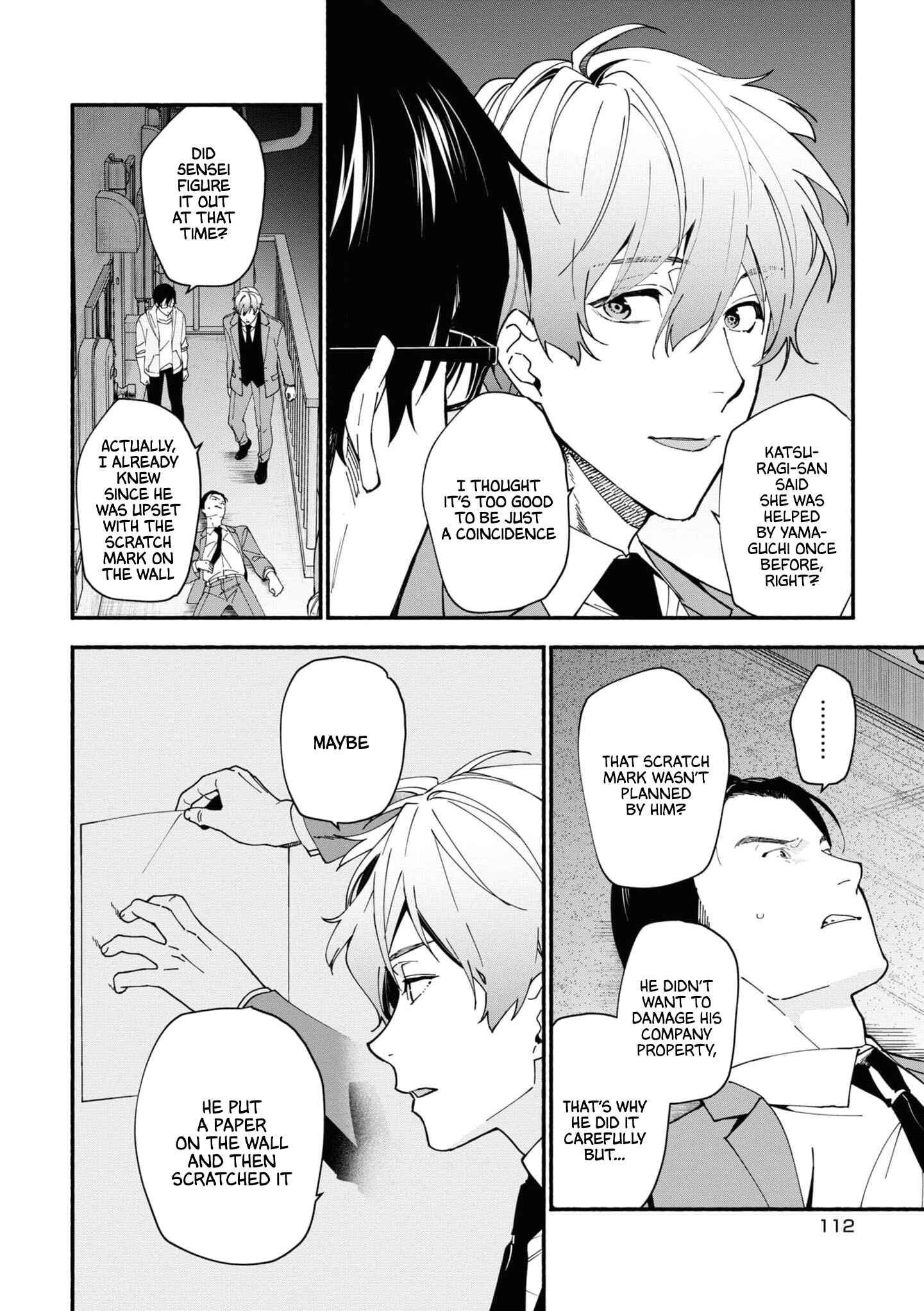 Page 17 Chapter 1.3 Junkyouju: Takatsuki Akira no Suisatsu