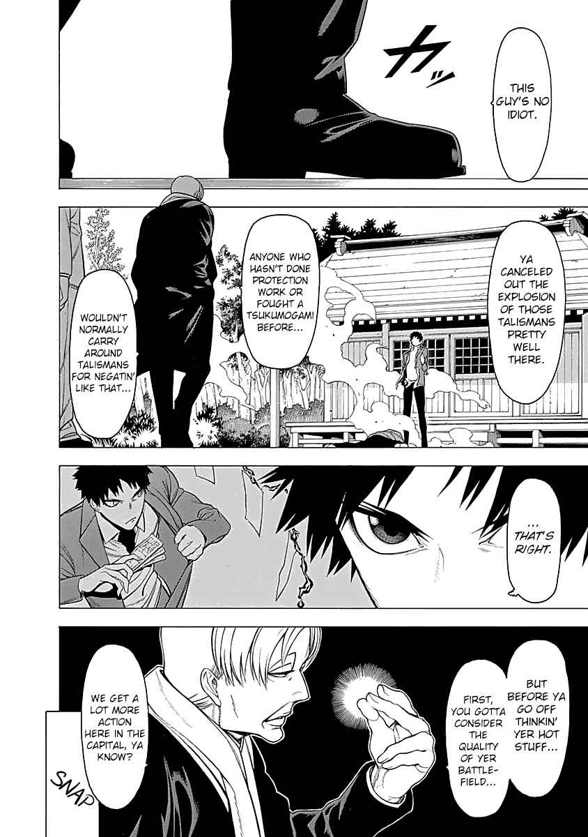 Page 3 Chapter 14 Malevolent Spirits: Mononogatari