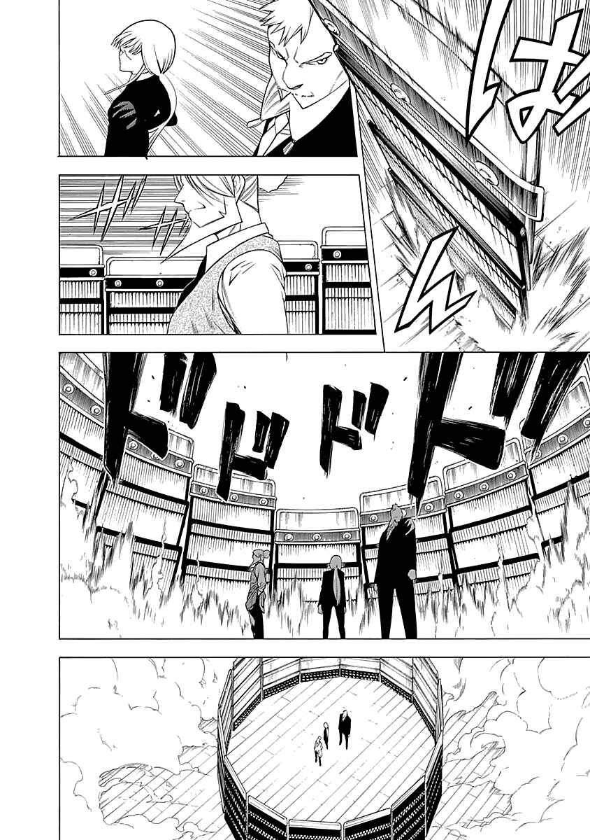 Page 9 Chapter 8 Malevolent Spirits: Mononogatari