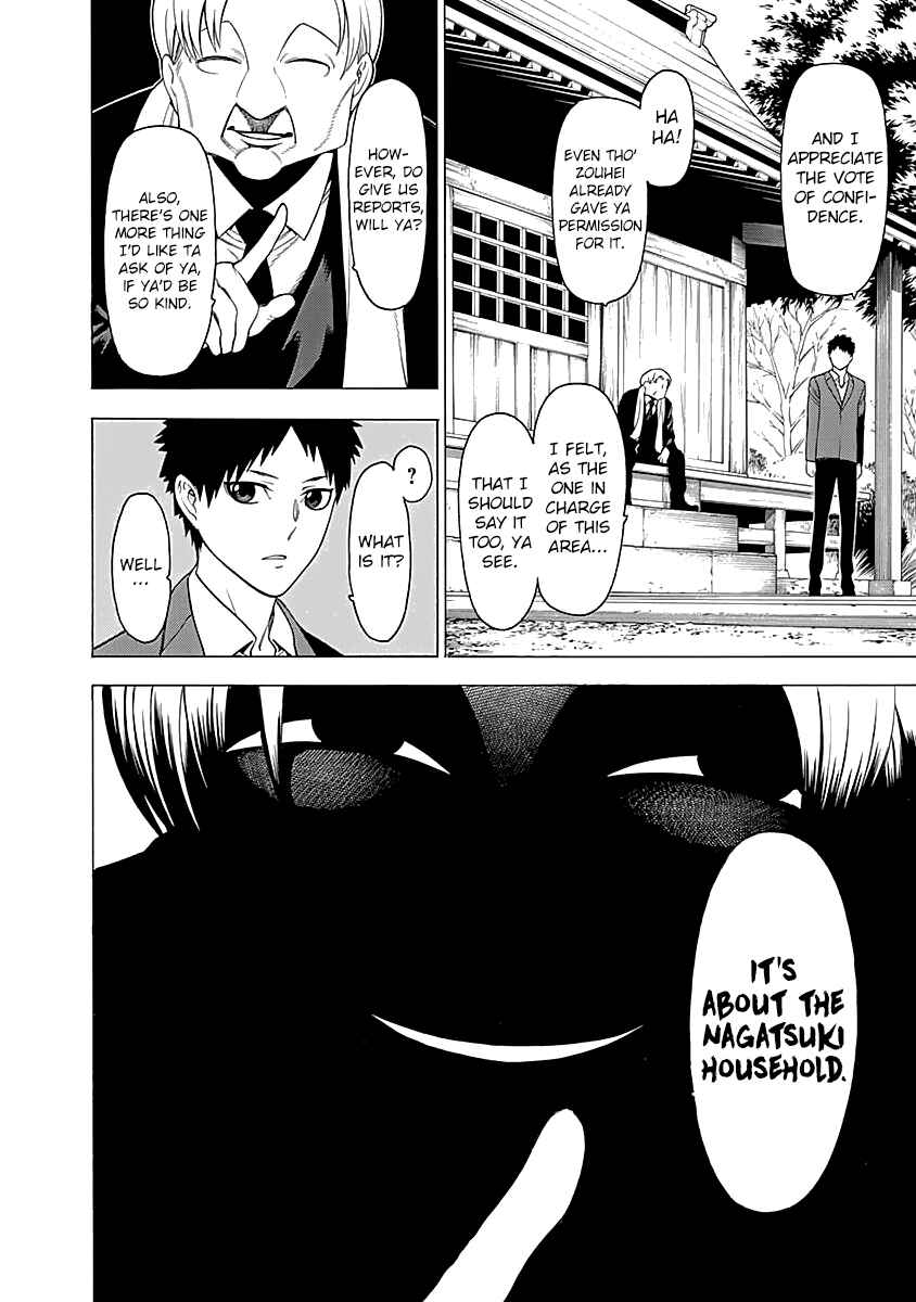 Page 11 Chapter 13 Malevolent Spirits: Mononogatari