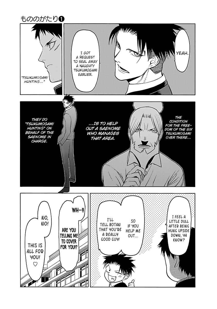 Page 20 Chapter 2 Malevolent Spirits: Mononogatari