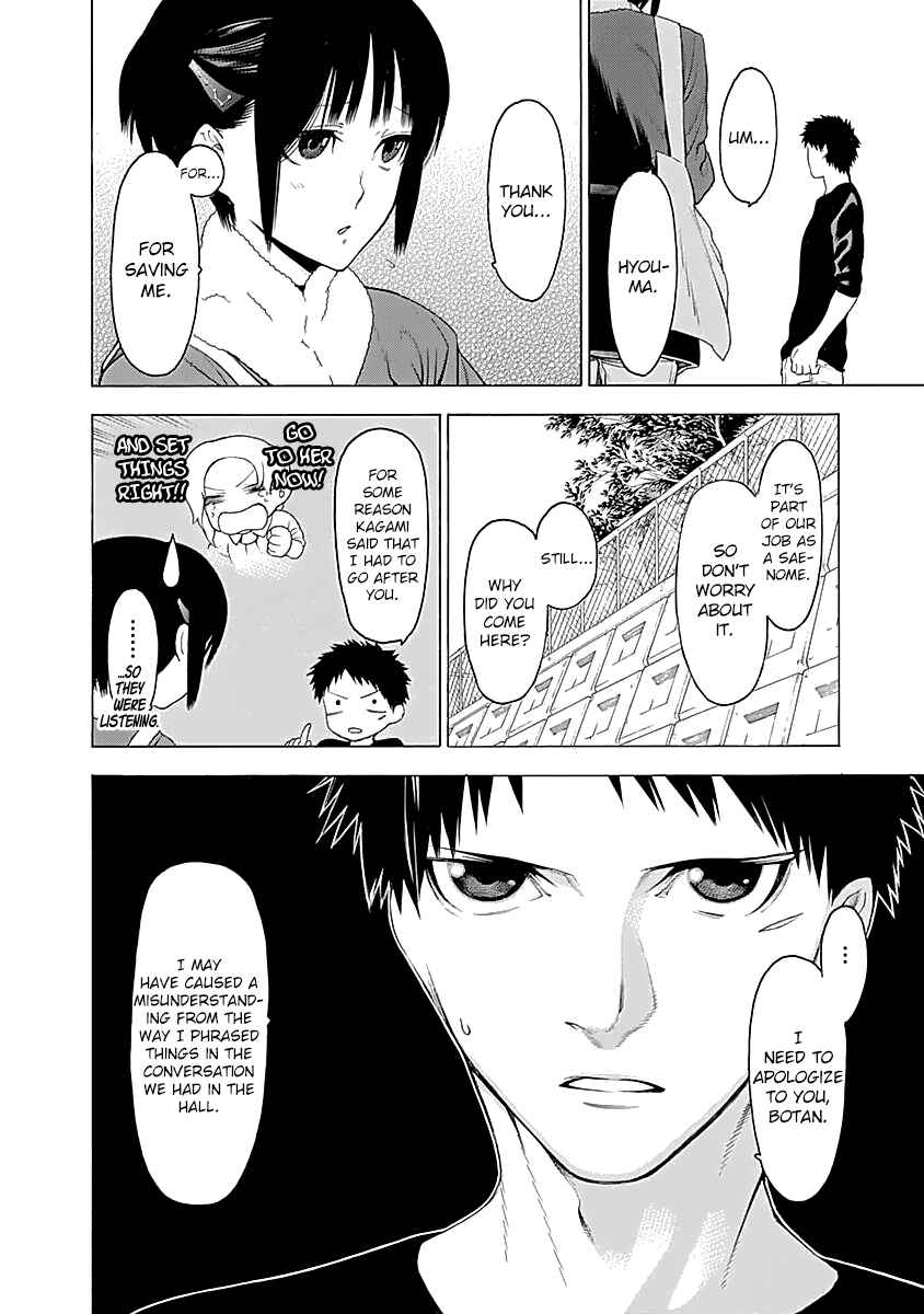 Page 31 Chapter 7 Malevolent Spirits: Mononogatari