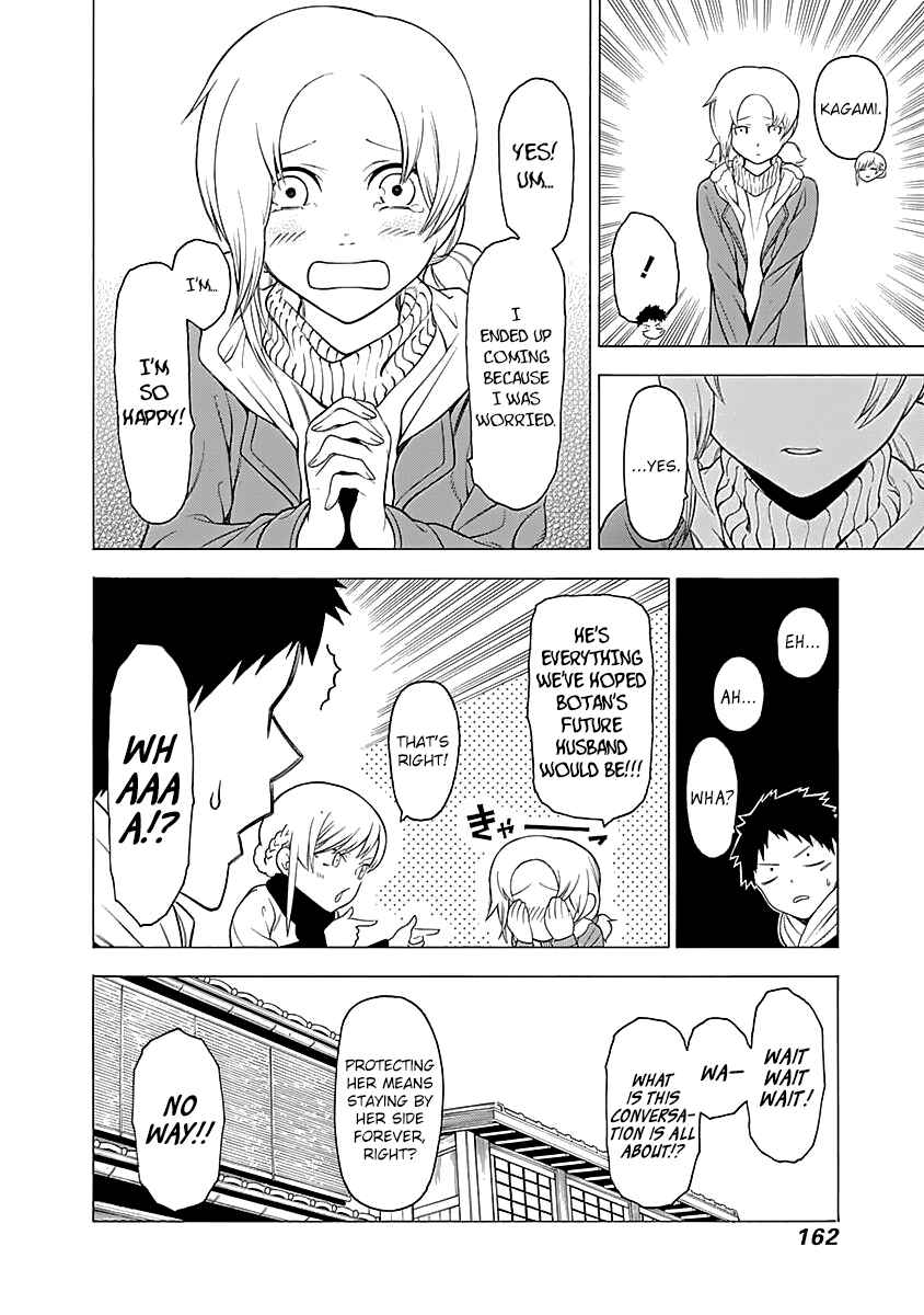 Page 15 Chapter 11 Malevolent Spirits: Mononogatari