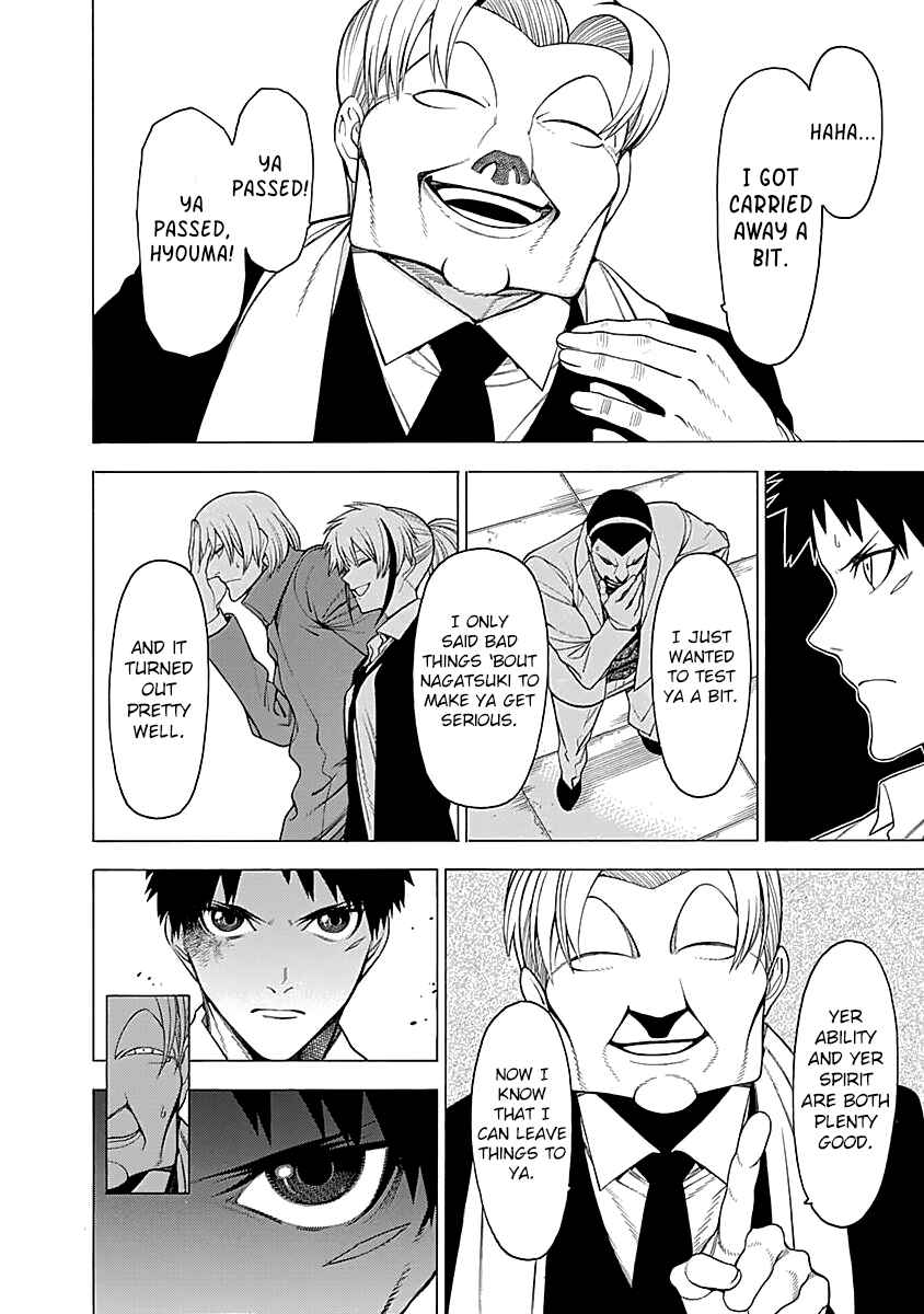Page 23 Chapter 15 Malevolent Spirits: Mononogatari