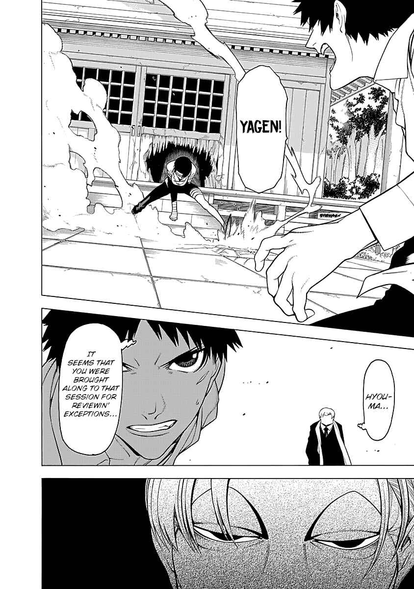 Page 3 Chapter 15 Malevolent Spirits: Mononogatari
