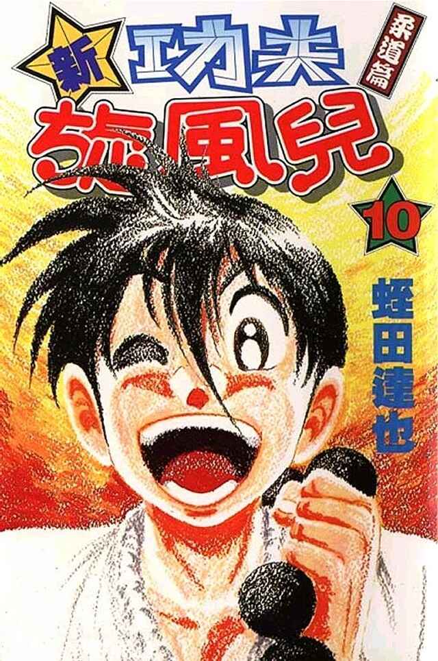 Page 1 Chapter 43 Shin Kotaro Makaritoru! Juudouhen