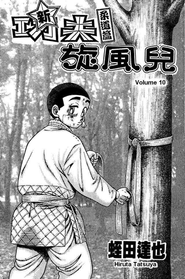 Page 2 Chapter 43 Shin Kotaro Makaritoru! Juudouhen