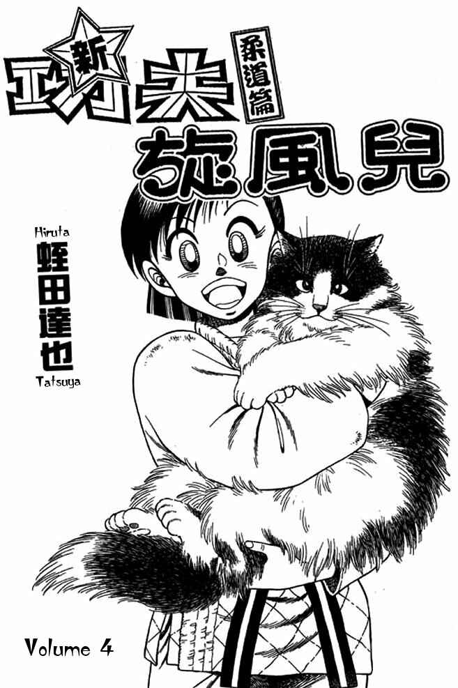 Page 2 Chapter 13 Shin Kotaro Makaritoru! Juudouhen