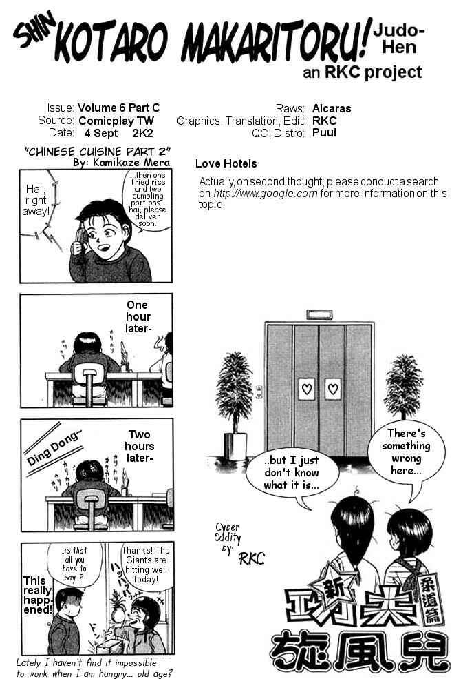 Page 19 Chapter 25 Shin Kotaro Makaritoru! Juudouhen