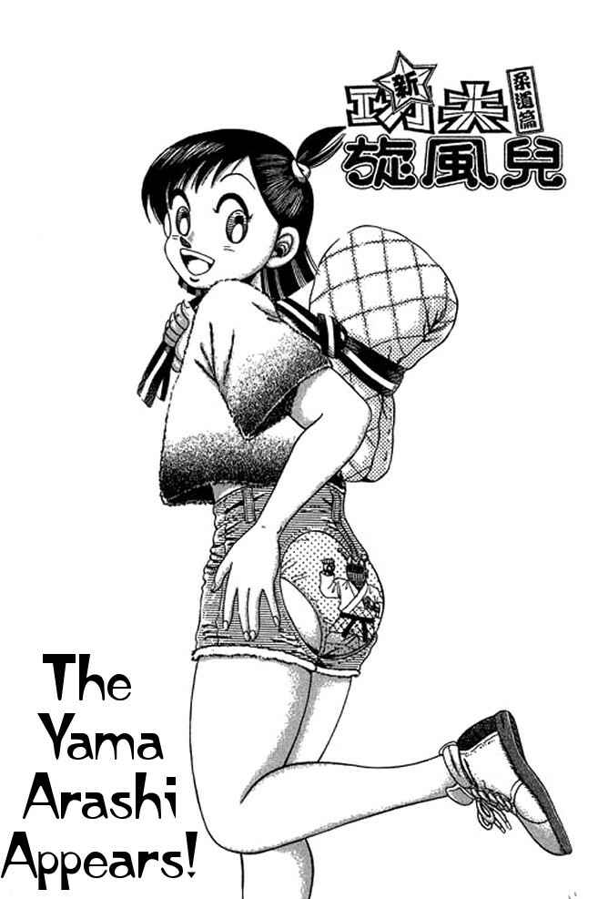 Page 1 Chapter 22 Shin Kotaro Makaritoru! Juudouhen