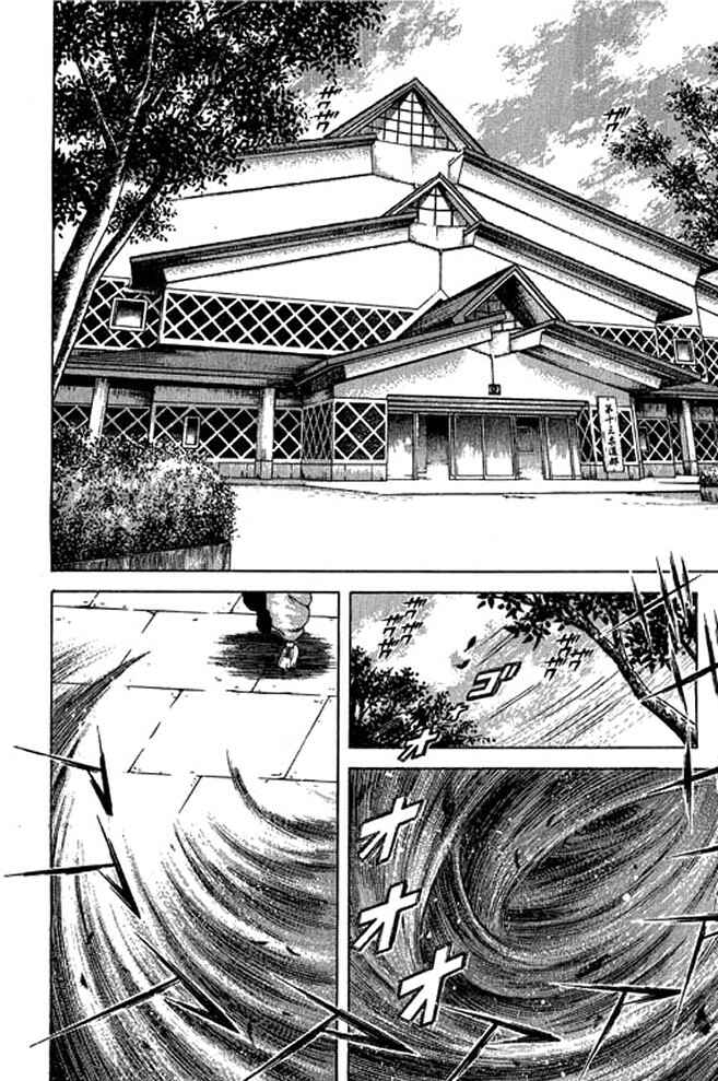 Page 20 Chapter 22 Shin Kotaro Makaritoru! Juudouhen