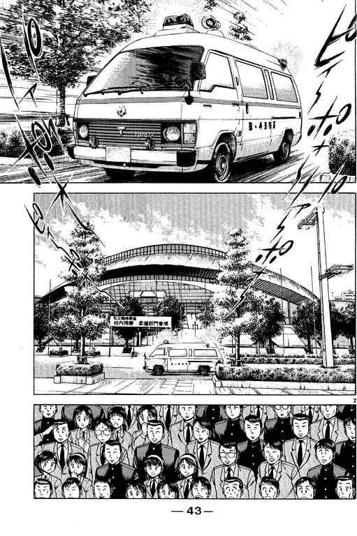 Page 41 Chapter 48 Shin Kotaro Makaritoru! Juudouhen