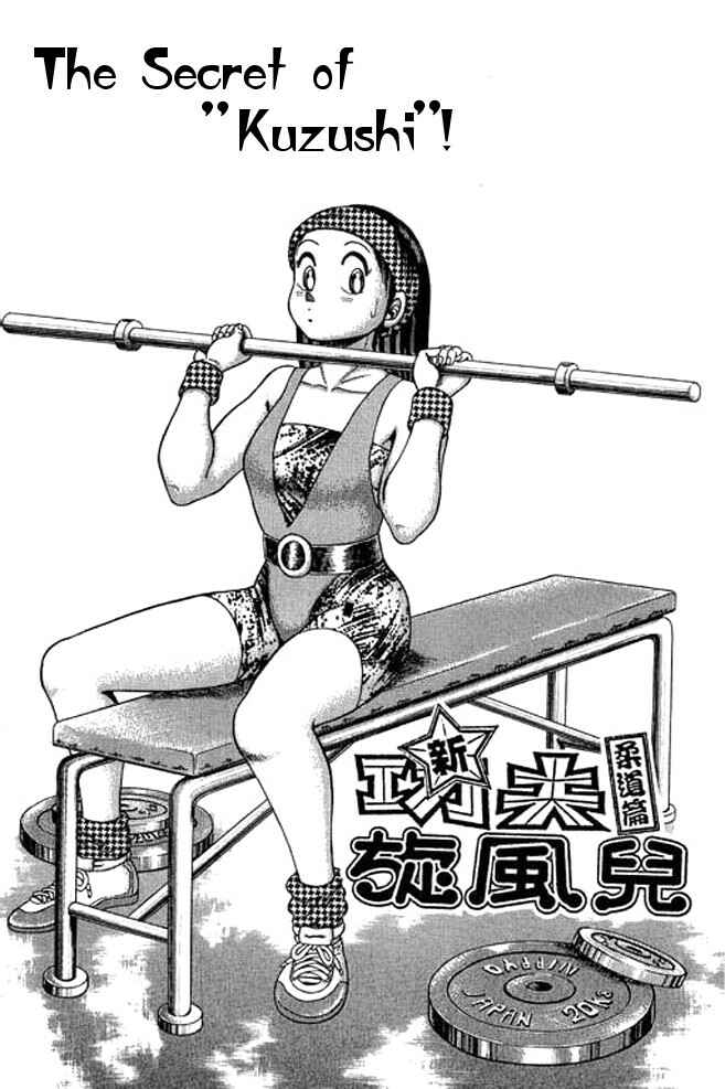 Page 1 Chapter 30 Shin Kotaro Makaritoru! Juudouhen