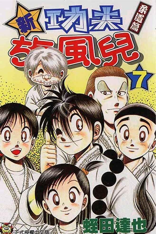 Page 1 Chapter 29 Shin Kotaro Makaritoru! Juudouhen