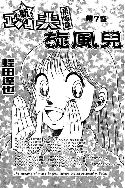 Page 2 Chapter 29 Shin Kotaro Makaritoru! Juudouhen