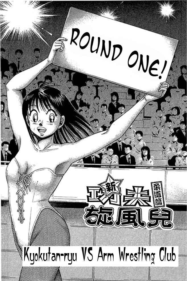 Page 5 Chapter 29 Shin Kotaro Makaritoru! Juudouhen