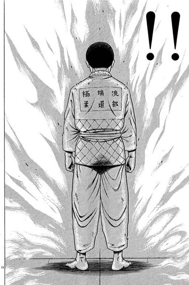 Page 29 Chapter 31 Shin Kotaro Makaritoru! Juudouhen