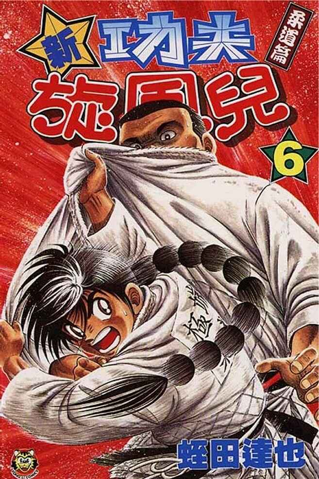 Page 1 Chapter 23 Shin Kotaro Makaritoru! Juudouhen
