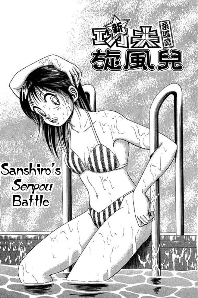 Page 1 Chapter 21 Shin Kotaro Makaritoru! Juudouhen