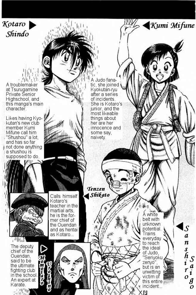 Page 4 Chapter 8 Shin Kotaro Makaritoru! Juudouhen