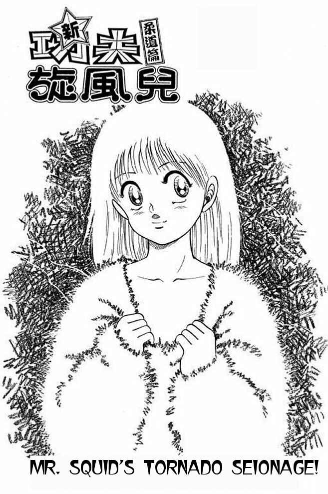 Page 1 Chapter 7 Shin Kotaro Makaritoru! Juudouhen
