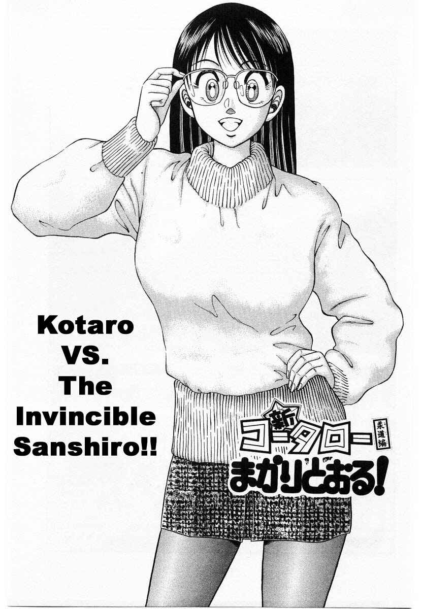 Page 2 Chapter 2 Shin Kotaro Makaritoru! Juudouhen