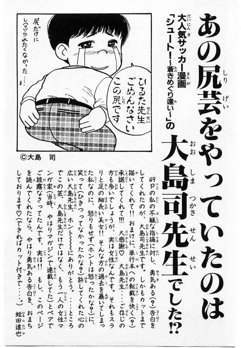 Page 37 Chapter 2 Shin Kotaro Makaritoru! Juudouhen