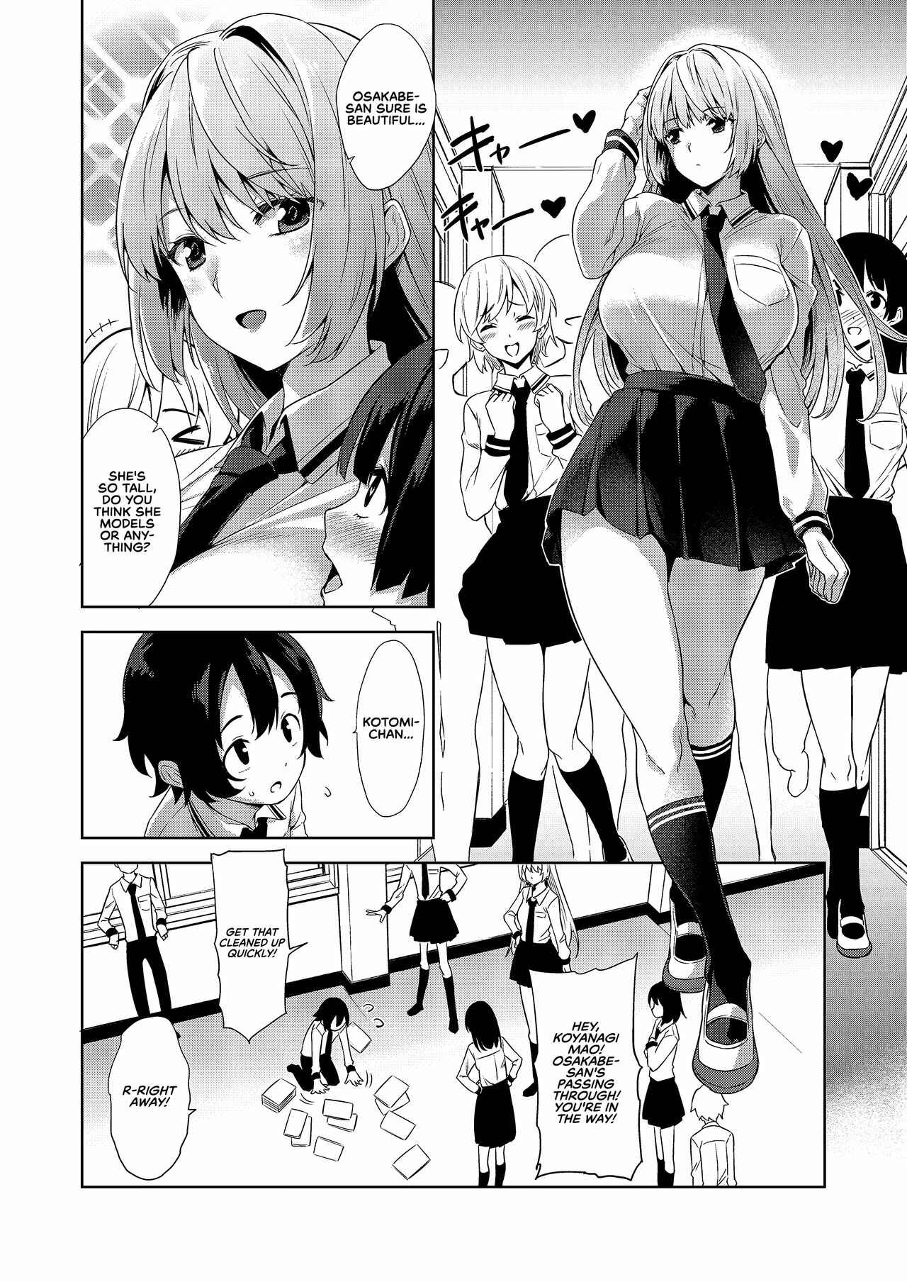 Page 5 Chapter Unknown_8226 Gakkou to Bed ja Seihantai no, Okki na Kanojo