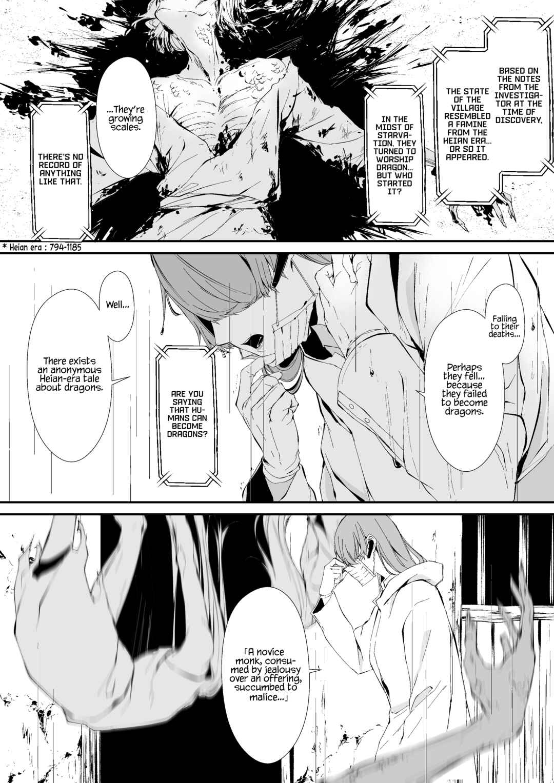 Page 2 Chapter 12 Hachigatsu Kokonoka: Shidou Hasumi Side Story